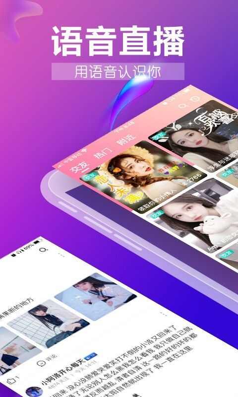 九秀语音app官方版图片1