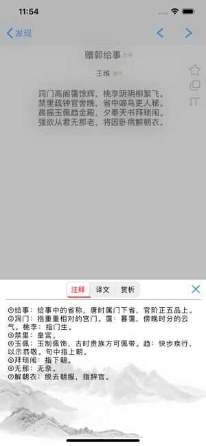 一起学唐诗app官方版图1: