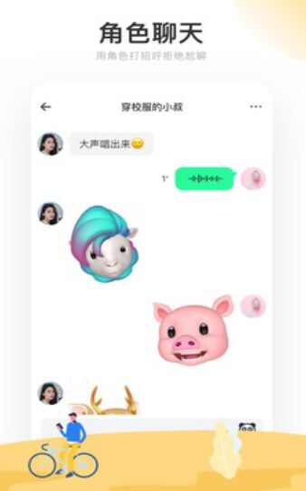 Real如我app邀请码图2: