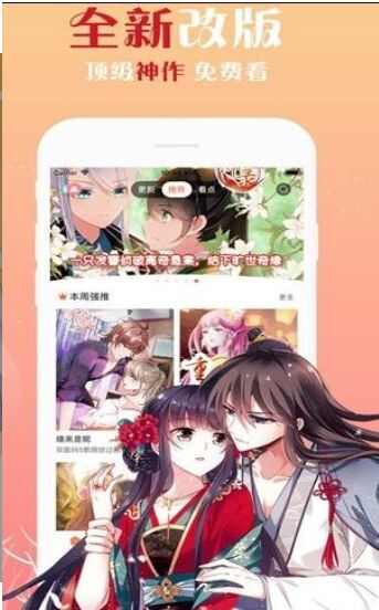 三千漫画app免费版图2: