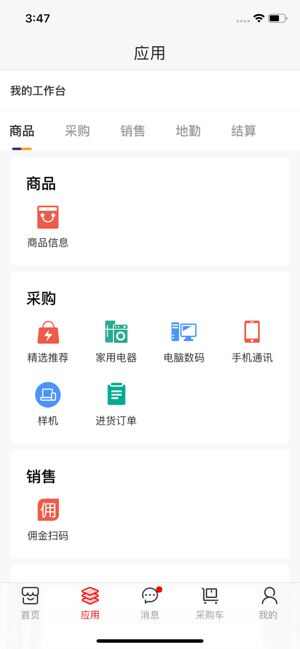 京东商选app官方版图片1