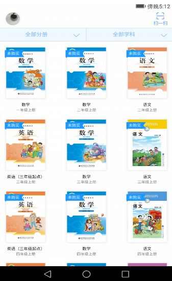 河南中小学数字教材服务平台app官方版图3: