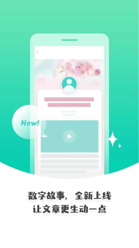 张家口教育云空中课堂登录app图片2