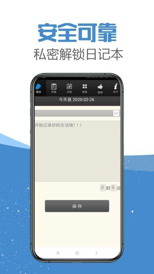 阳光微日记app手机版图1: