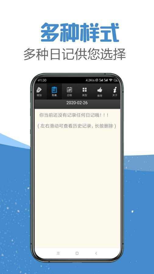 阳光微日记app手机版图3: