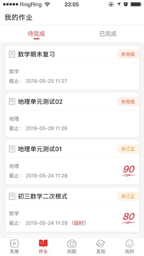 洞口云课堂直播app图1: