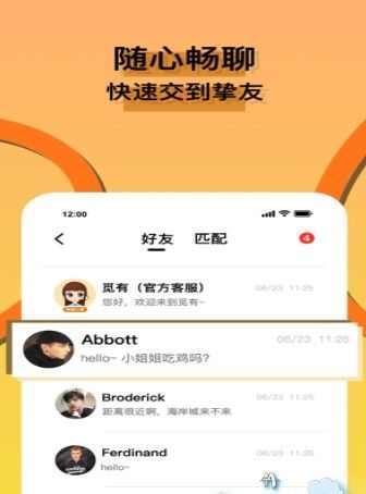 小甜瓜app手机版图1: