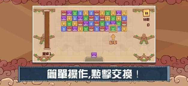 棋语动物园游戏安卓版图1: