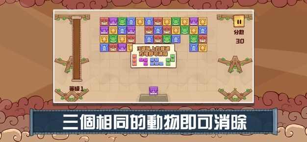 棋语动物园游戏安卓版图2: