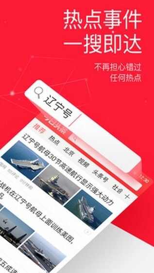 头条搜索独立官方app图3: