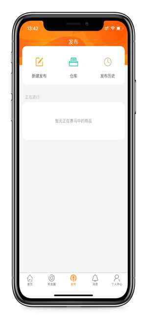 积马app手机版图2: