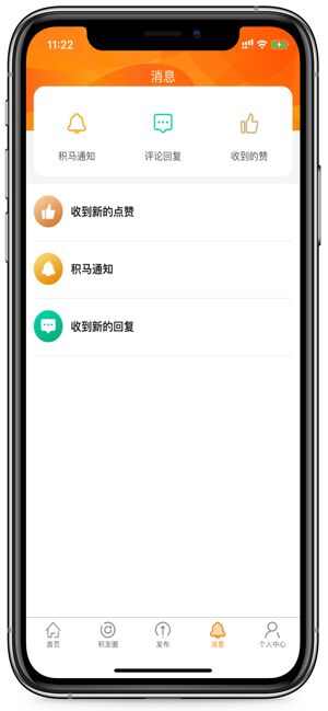 积马app手机版图3: