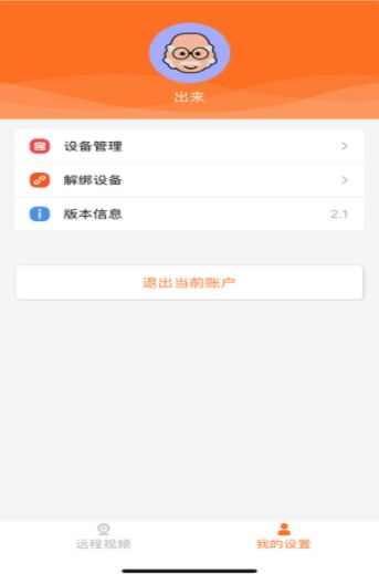 宝宝无忧app手机版图3: