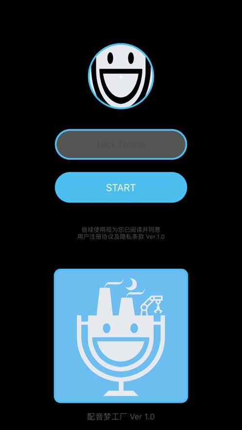 配音梦工厂app手机版图1:
