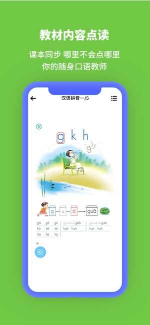 上海市中小学生正版教材申学app手机版图3: