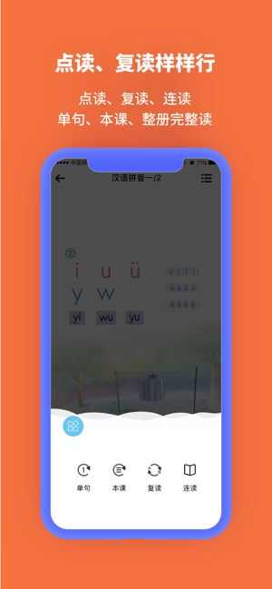 上海市中小学生正版教材申学app手机版图2: