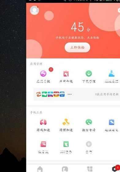 360手机助手为游戏加速怎么操作？游戏加速操作流程一览[多图]图片2