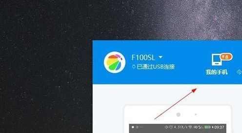 360手机助手为游戏加速怎么操作？游戏加速操作流程一览[多图]图片1