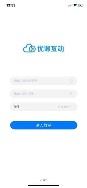 优课云平台登录app图3: