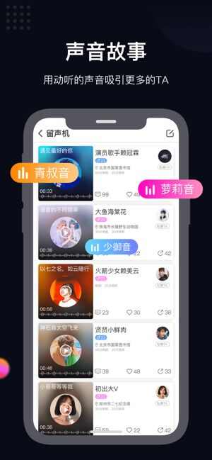 火火语音app手机版图2: