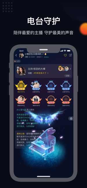 火火语音app手机版图片1