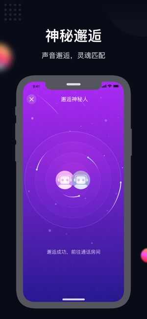 火火语音app手机版图3: