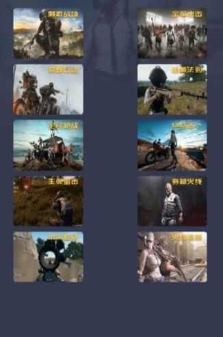 PUBG灵敏度调试器app官方手机版图1: