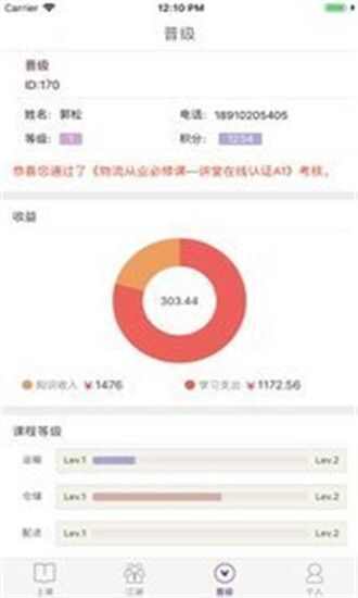 名师讲堂直播课app手机版图2: