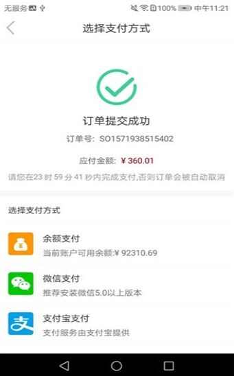 汇冷优鲜app手机版图2: