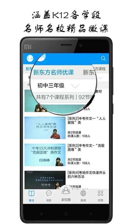 芜湖智慧教育应用平台app官方版图1: