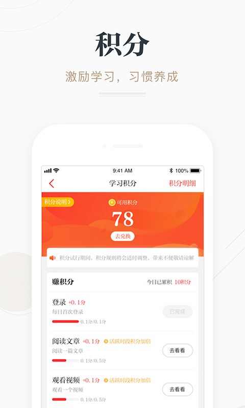 学习强国app手机版图3: