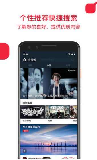 央视频学而思网校app手机版图片1