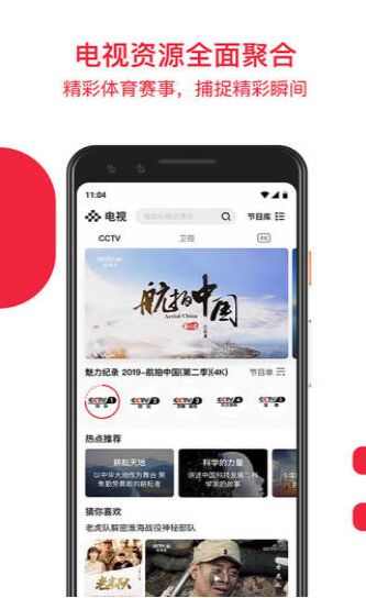 央视频学而思网校app手机版图2: