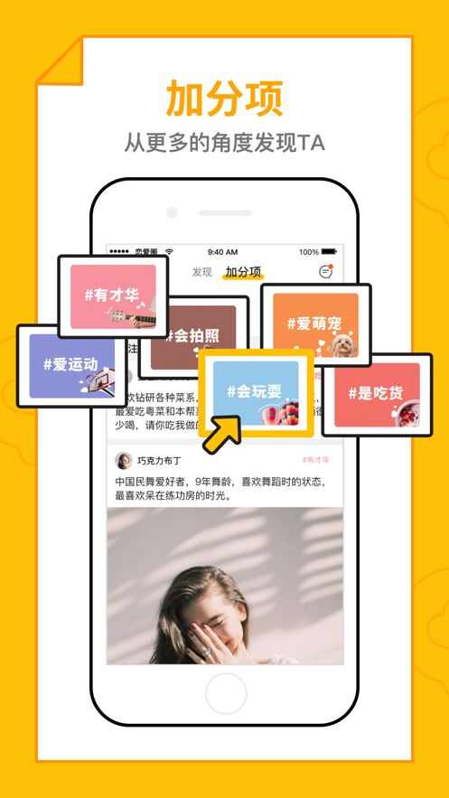 心动之约app手机版图3: