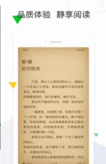 土豆书城app官方手机版图4: