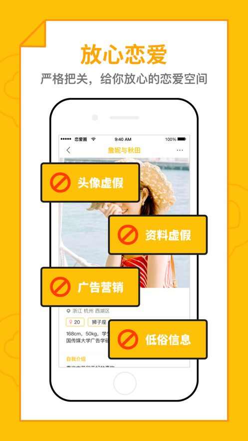 心动之约app手机版图片1