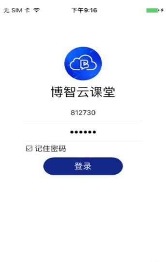 博智云课堂app官方手机版图3: