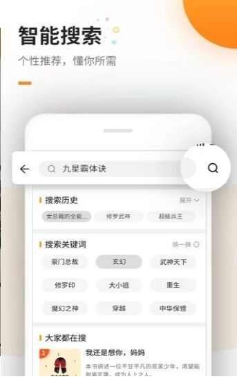 乱青春小说app手机版图2: