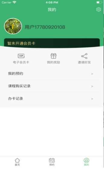 众享全民健身app手机版图2: