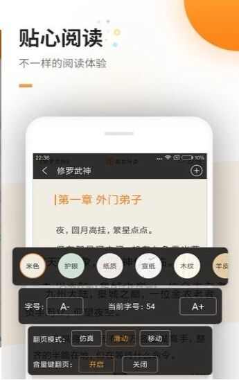 乱青春小说app手机版图3: