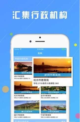 浙江微课网官方登录app图3: