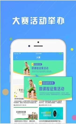 浙江微课网官方登录app图1: