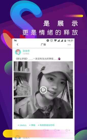 灵魂配对app官方手机版图3: