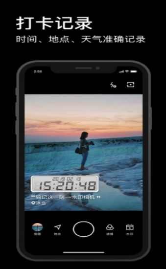 水印相机app安卓免费版图2: