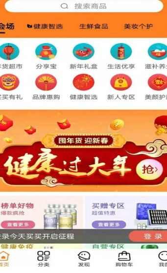 今天买买app手机版图3: