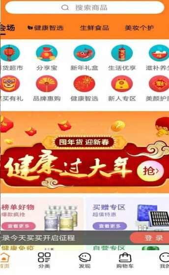 今天买买app手机版图2: