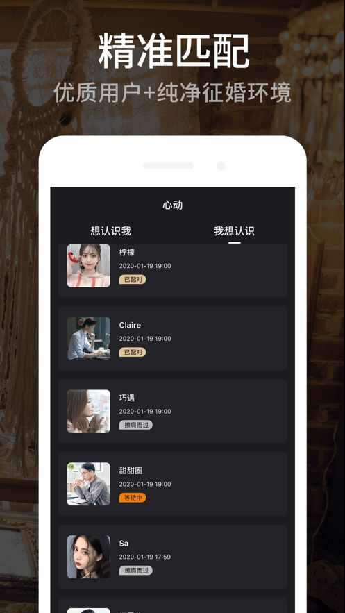 BOSS直恋app手机版图1: