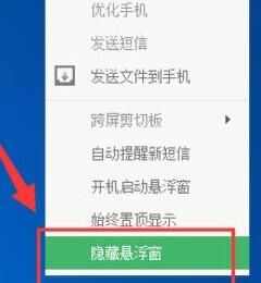 vivo手机助手如何关闭悬浮窗？关闭悬浮窗方法介绍[多图]图片1