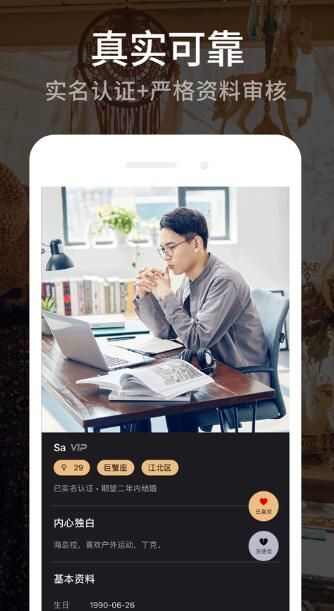 BOSS直恋app手机版图2: