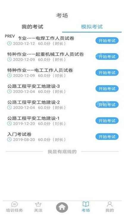 博德教育app官方版图1: